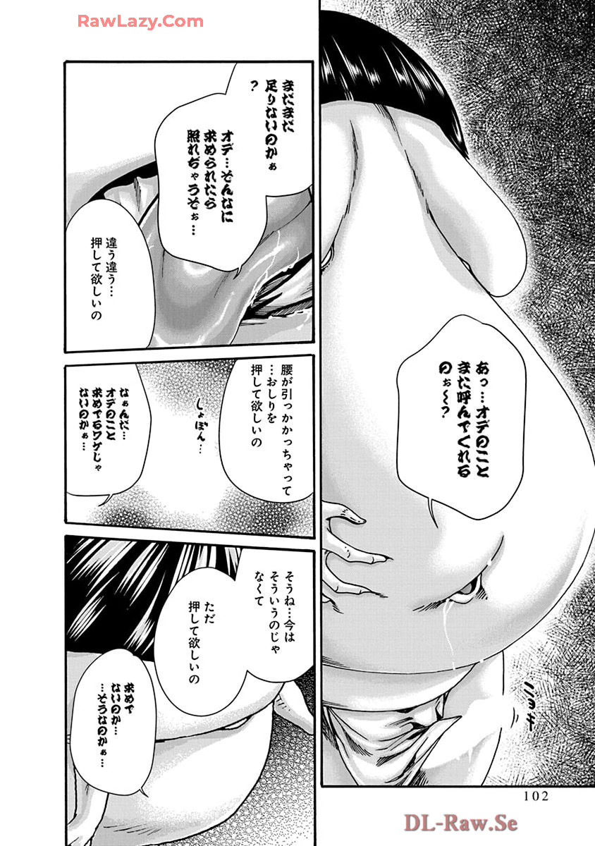 [Haruki] Araxa Ninpo-Cho Volume. 9 图片编号 104