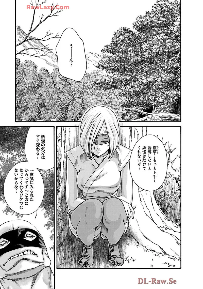 [Haruki] Araxa Ninpo-Cho Volume. 9 图片编号 105