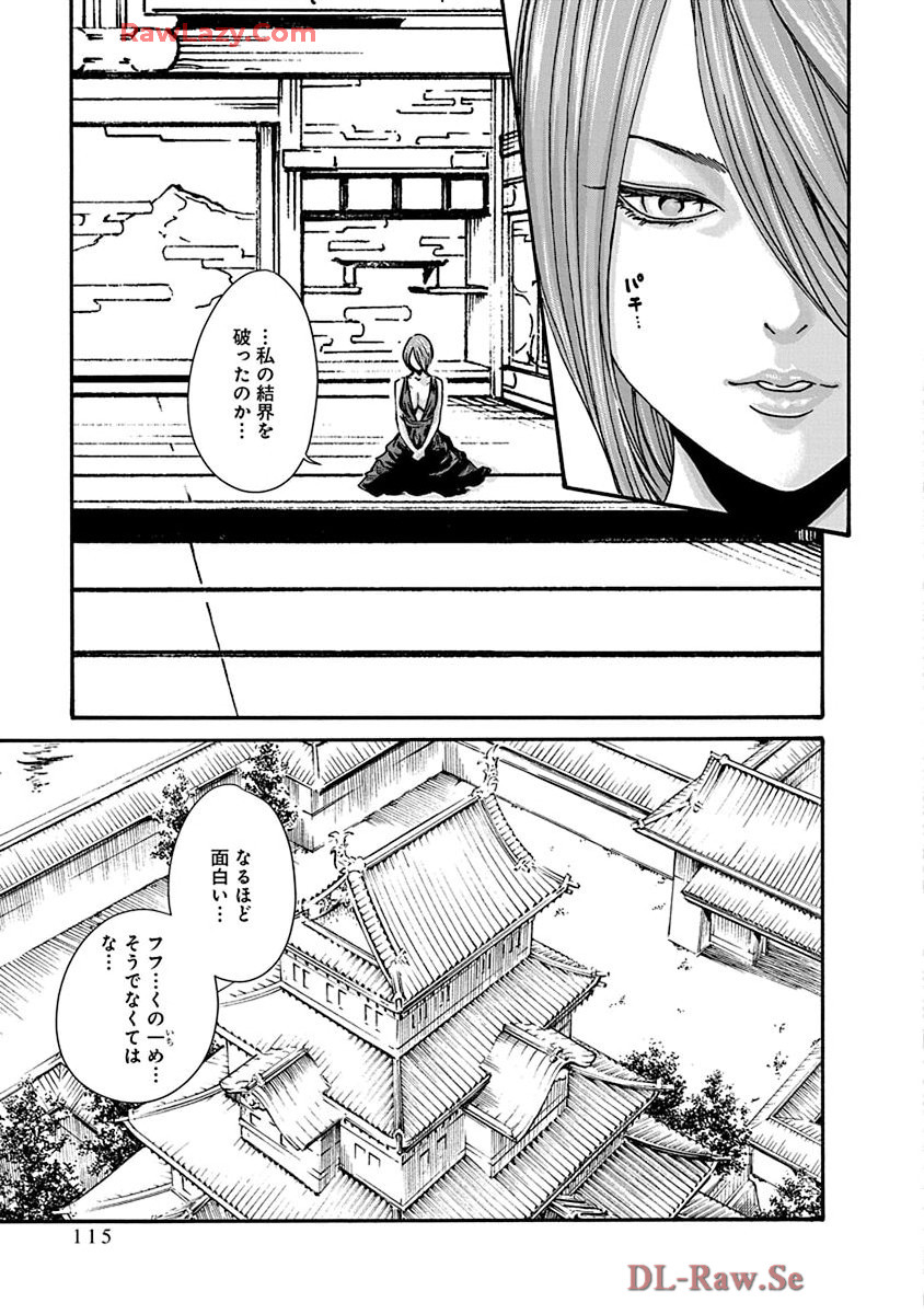 [Haruki] Araxa Ninpo-Cho Volume. 9 图片编号 117