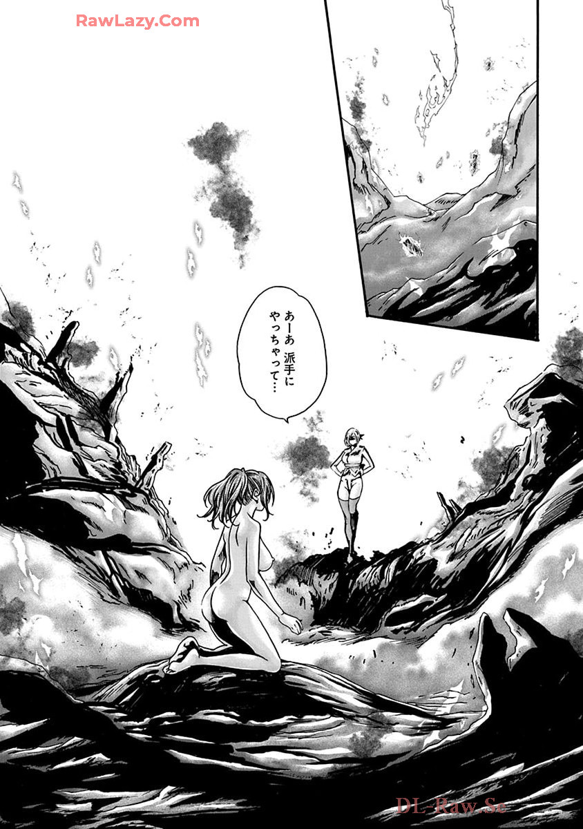 [Haruki] Araxa Ninpo-Cho Volume. 9 图片编号 118