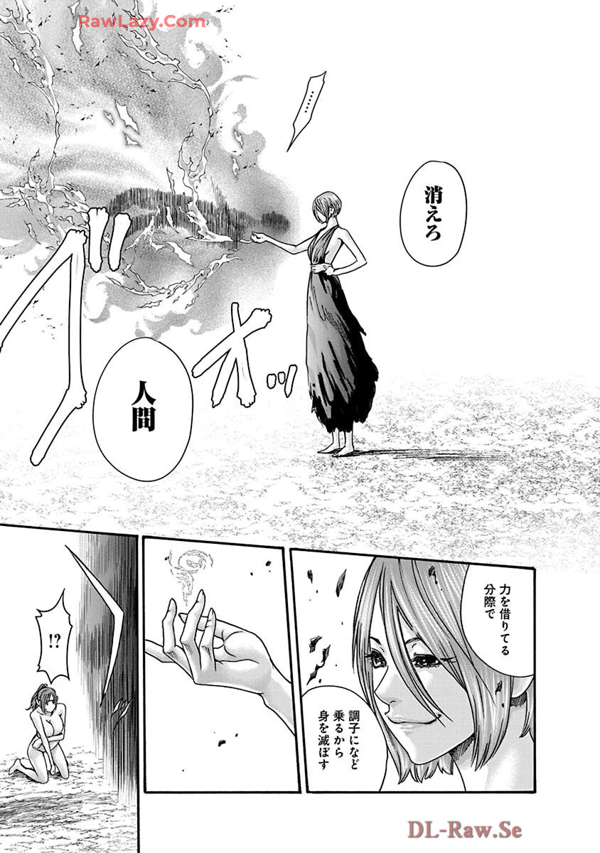 [Haruki] Araxa Ninpo-Cho Volume. 9 图片编号 139