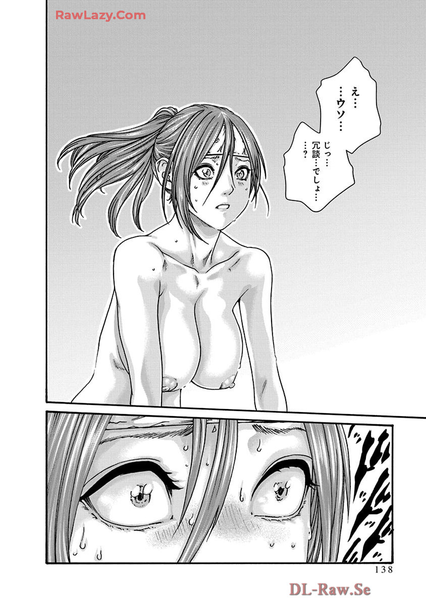 [Haruki] Araxa Ninpo-Cho Volume. 9 图片编号 140