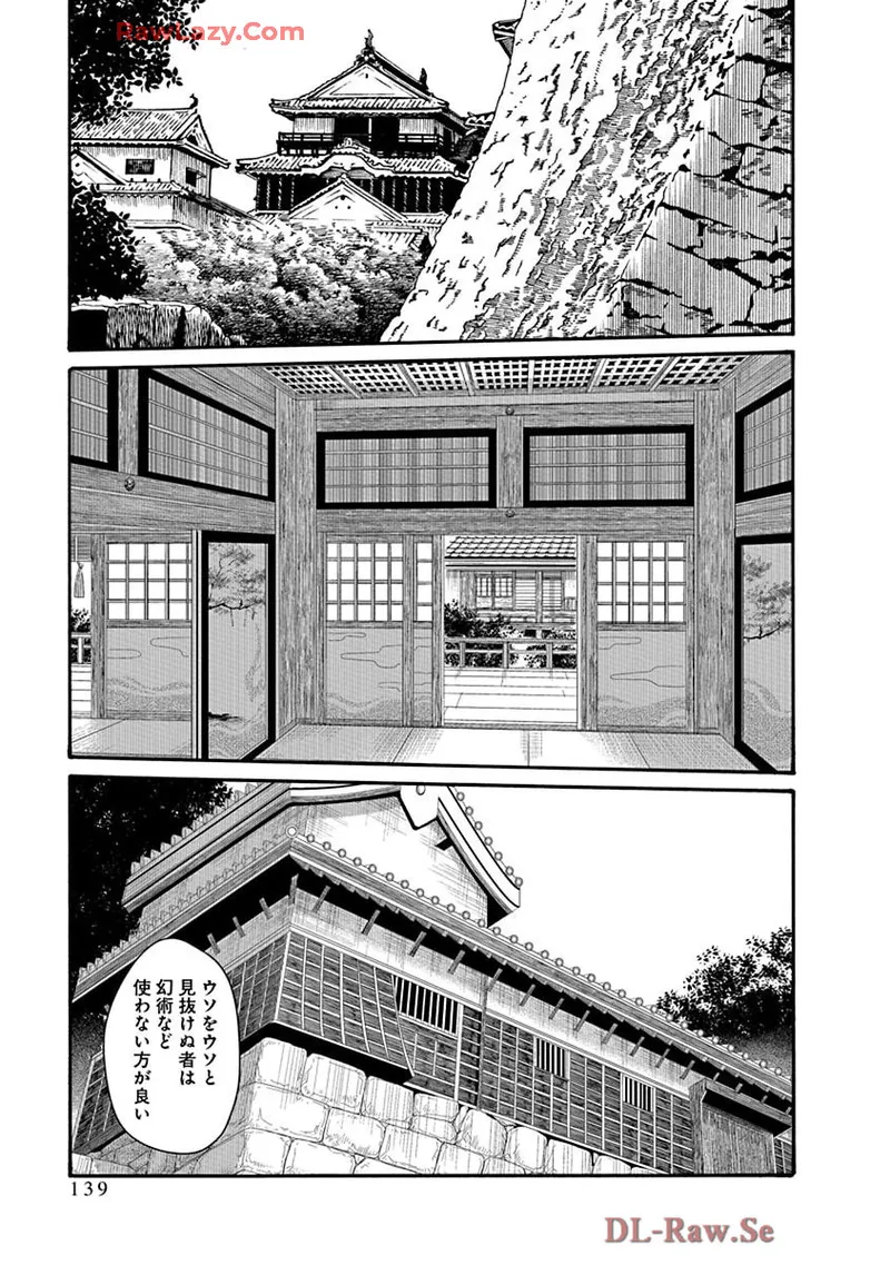 [Haruki] Araxa Ninpo-Cho Volume. 9 图片编号 141