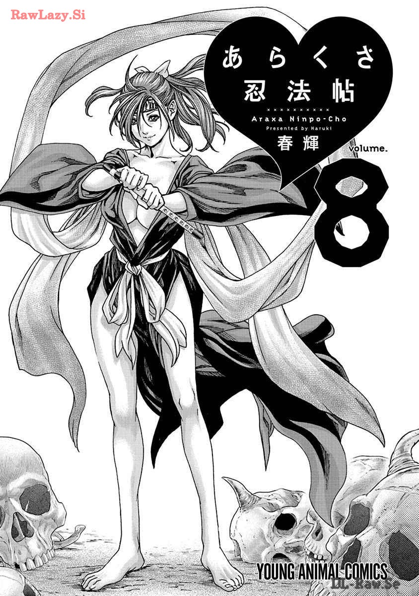 [Haruki] Araxa Ninpo-Cho Volume. 8 图片编号 3