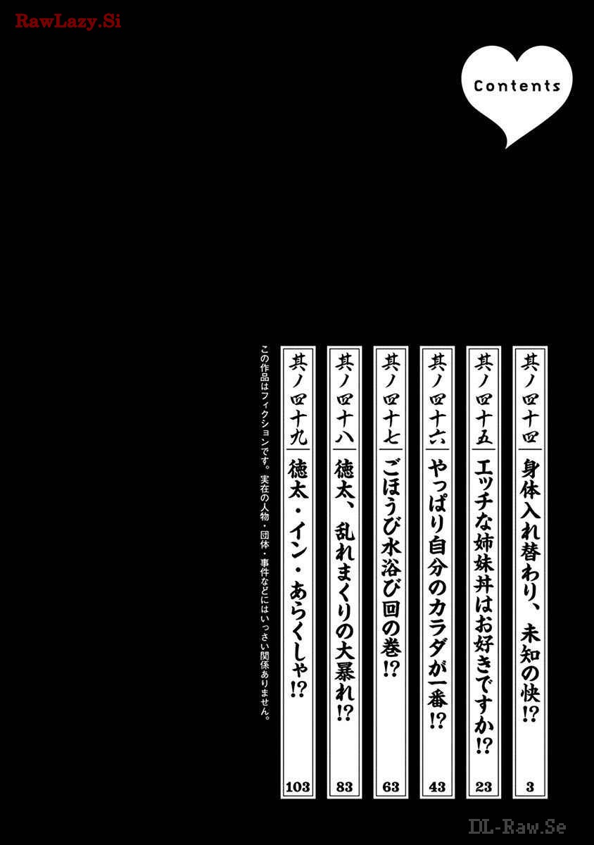 [Haruki] Araxa Ninpo-Cho Volume. 8 图片编号 4