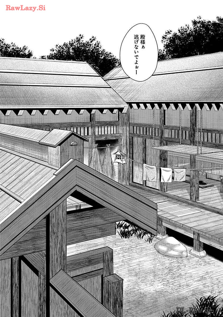 [Haruki] Araxa Ninpo-Cho Volume. 8 图片编号 6