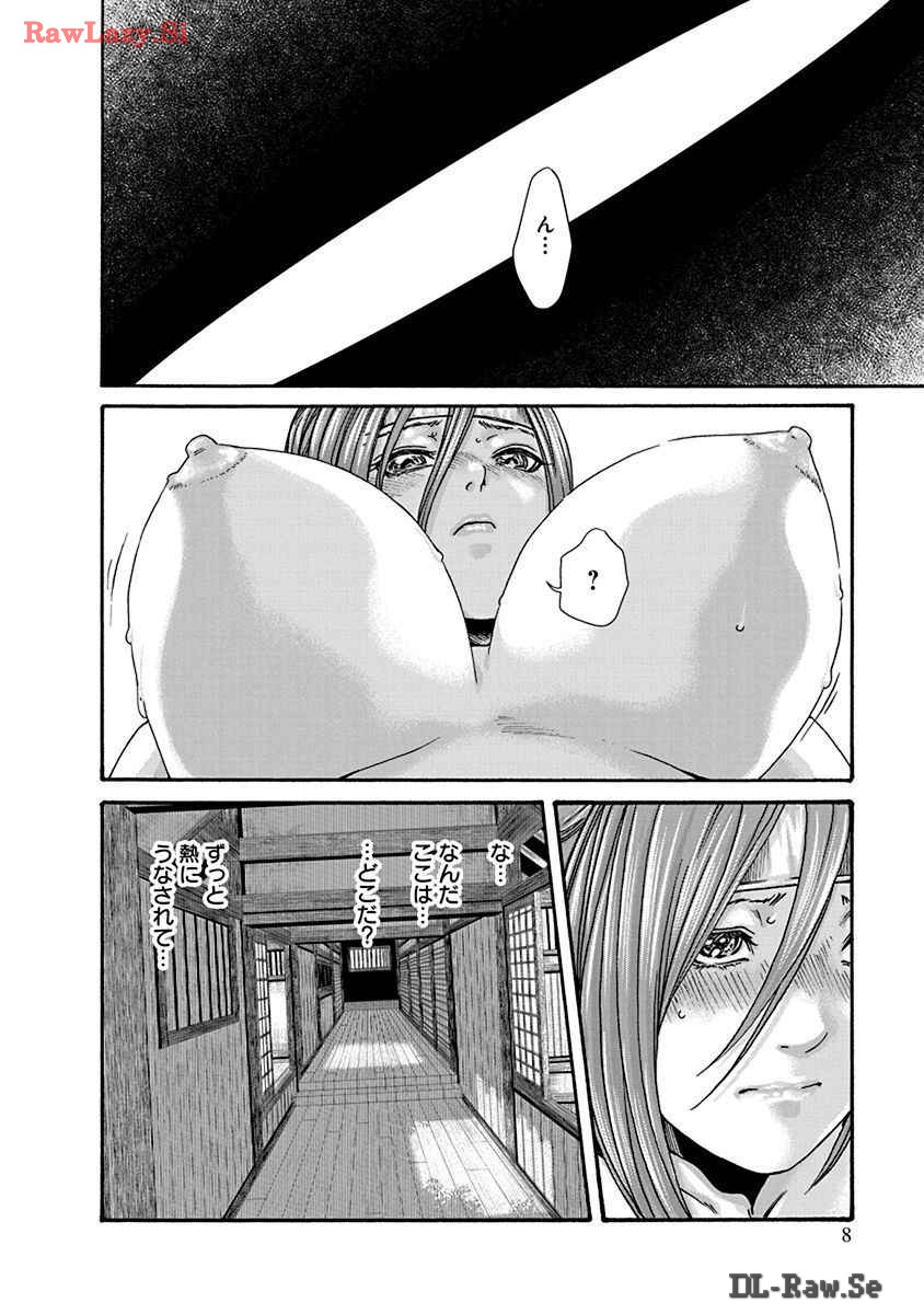 [Haruki] Araxa Ninpo-Cho Volume. 8 图片编号 10