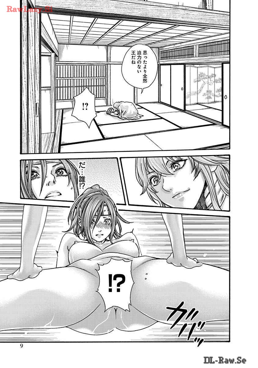 [Haruki] Araxa Ninpo-Cho Volume. 8 图片编号 11