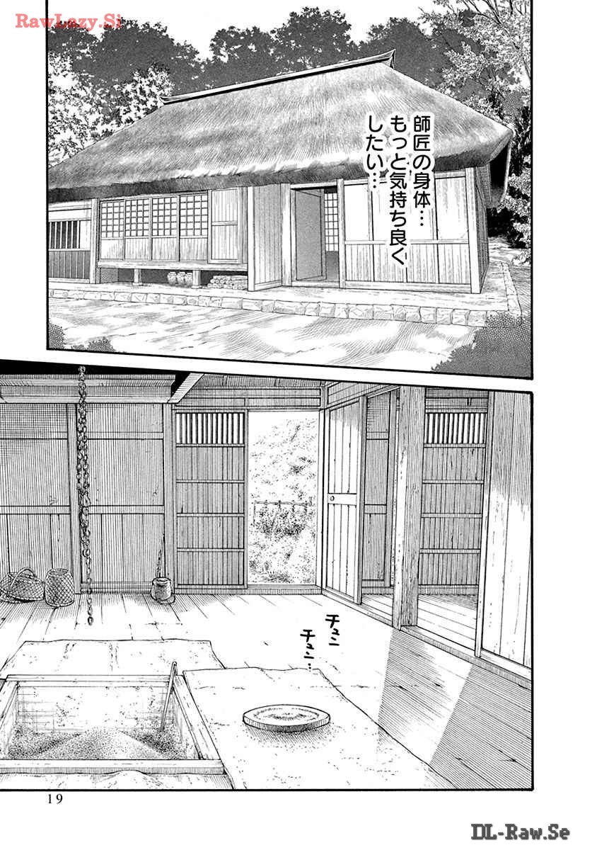 [Haruki] Araxa Ninpo-Cho Volume. 8 图片编号 21