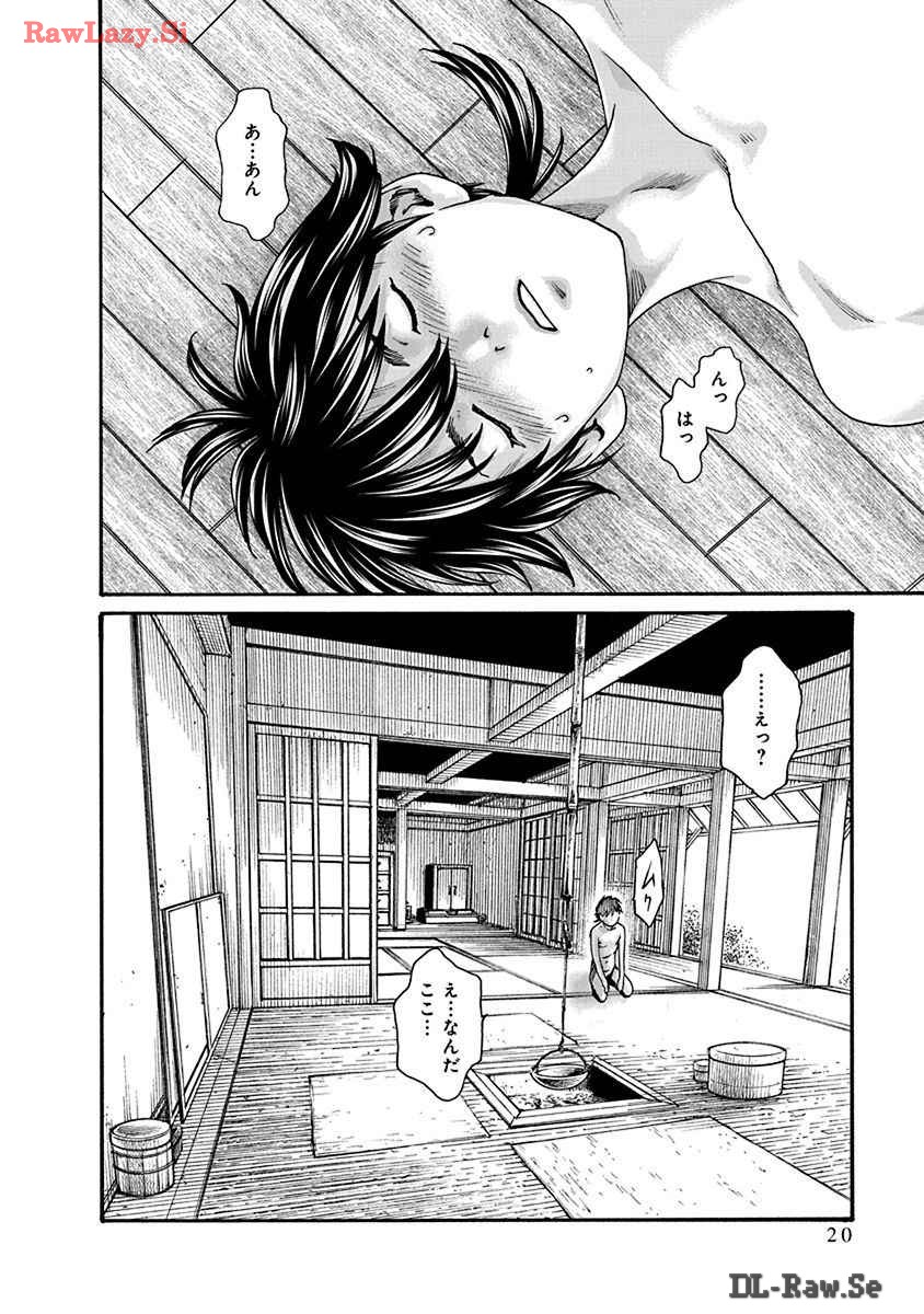 [Haruki] Araxa Ninpo-Cho Volume. 8 图片编号 22