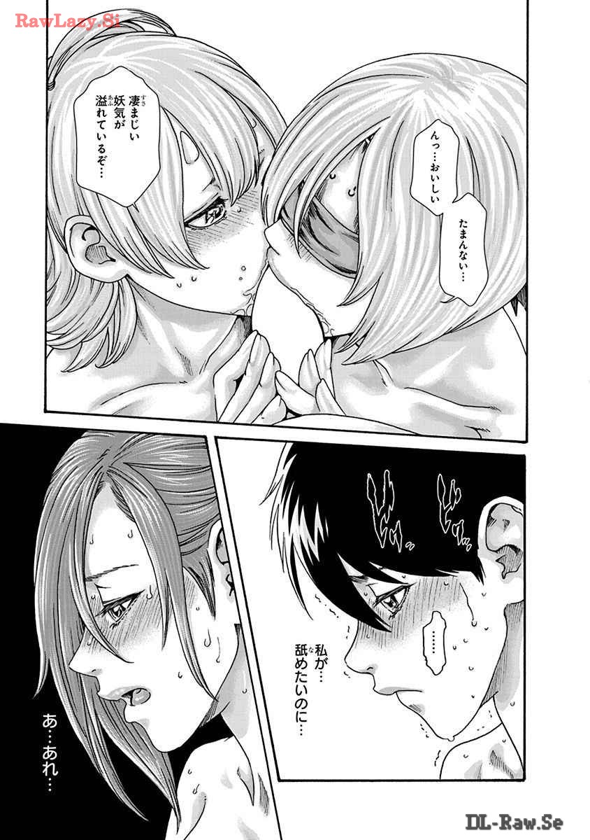 [Haruki] Araxa Ninpo-Cho Volume. 8 图片编号 27