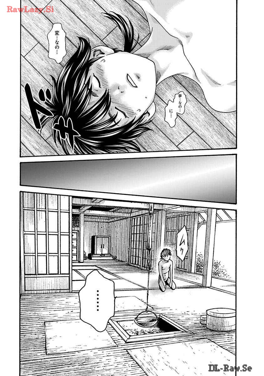 [Haruki] Araxa Ninpo-Cho Volume. 8 图片编号 39