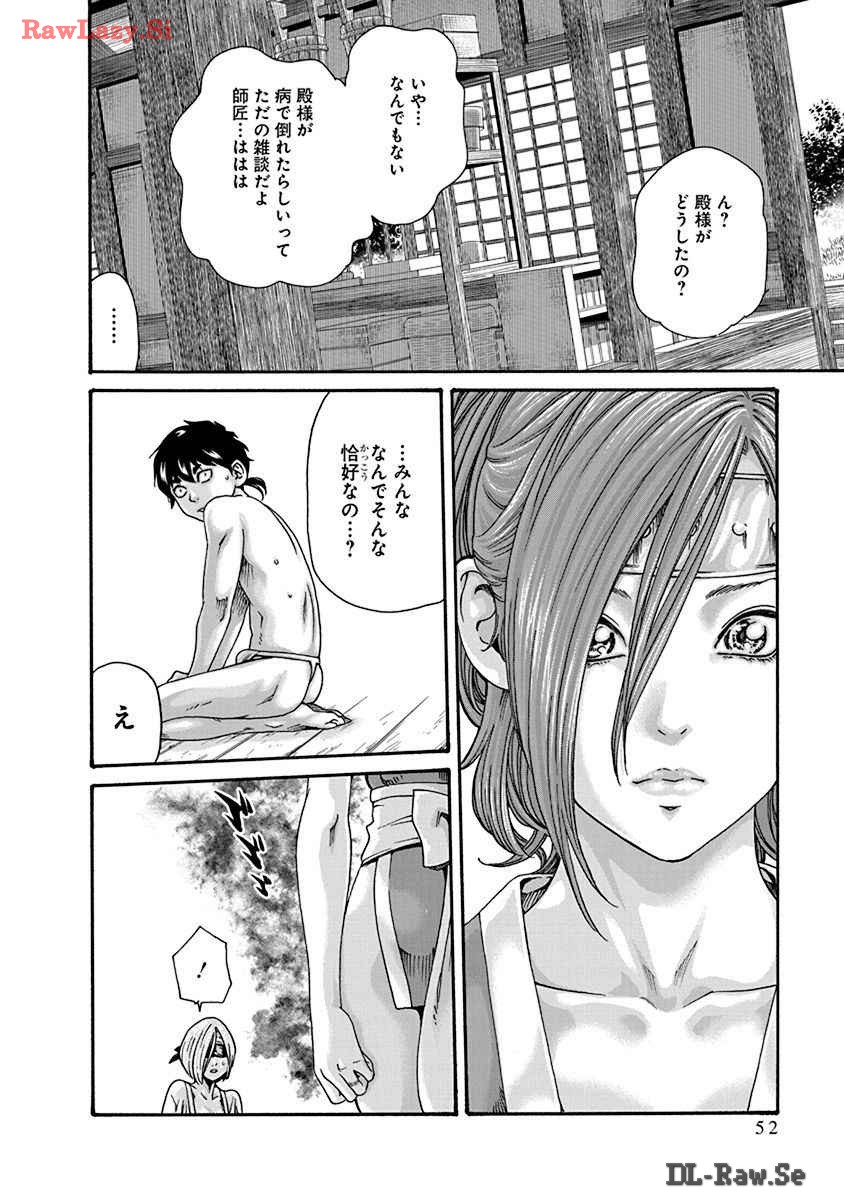 [Haruki] Araxa Ninpo-Cho Volume. 8 图片编号 54