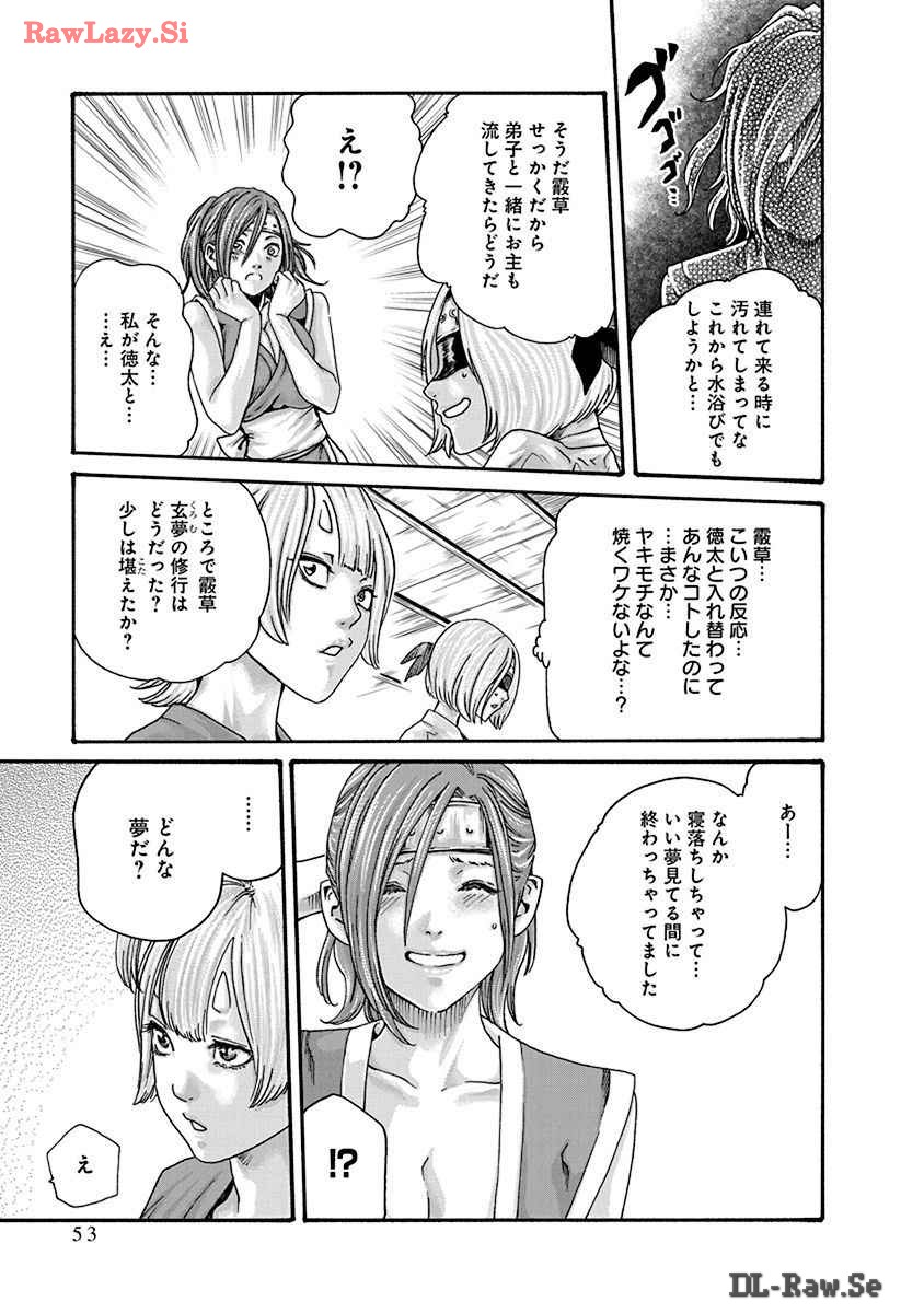 [Haruki] Araxa Ninpo-Cho Volume. 8 图片编号 55