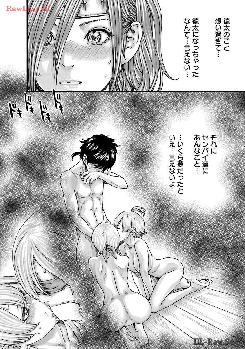 [Haruki] Araxa Ninpo-Cho Volume. 8 图片编号 56