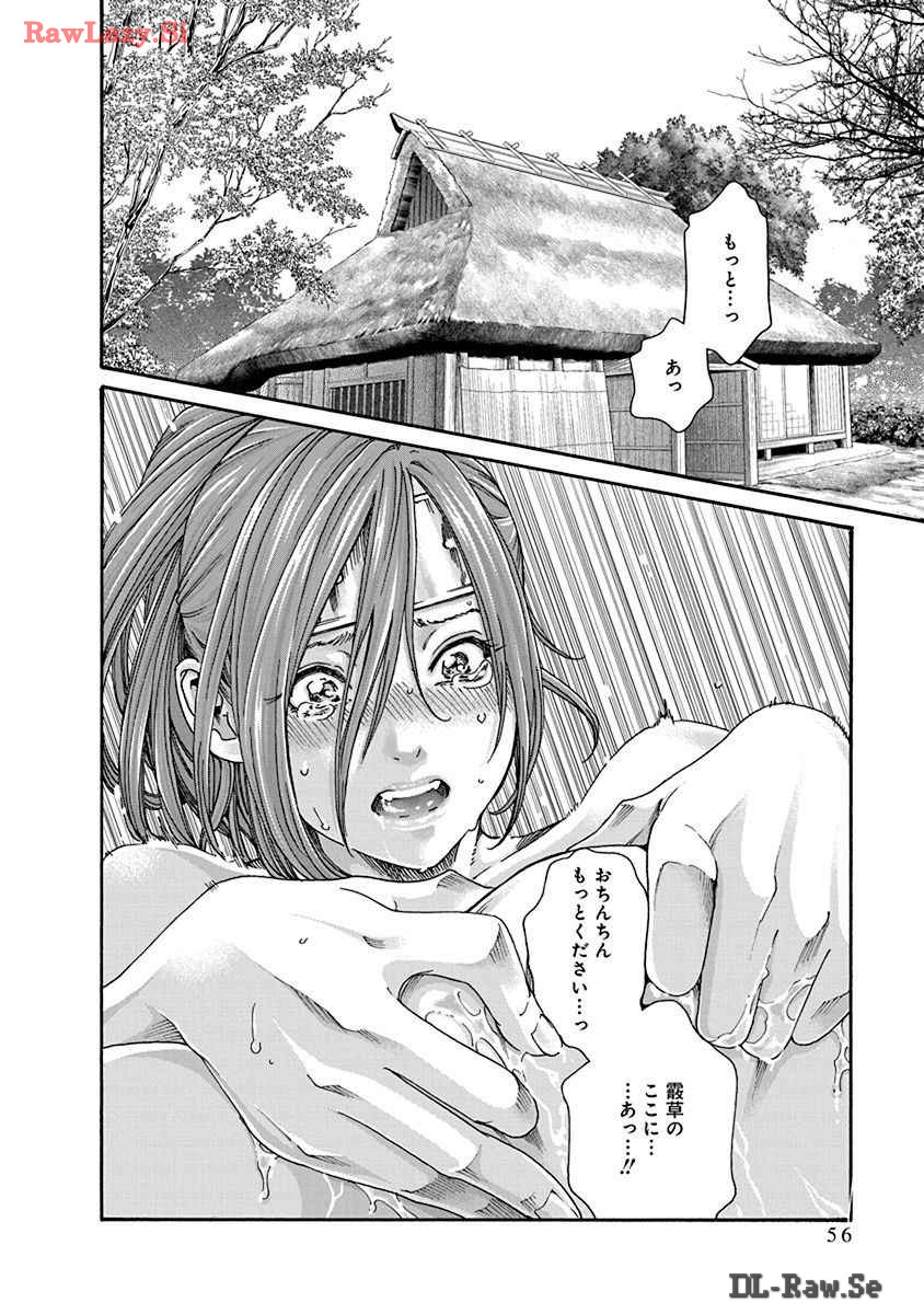 [Haruki] Araxa Ninpo-Cho Volume. 8 图片编号 58