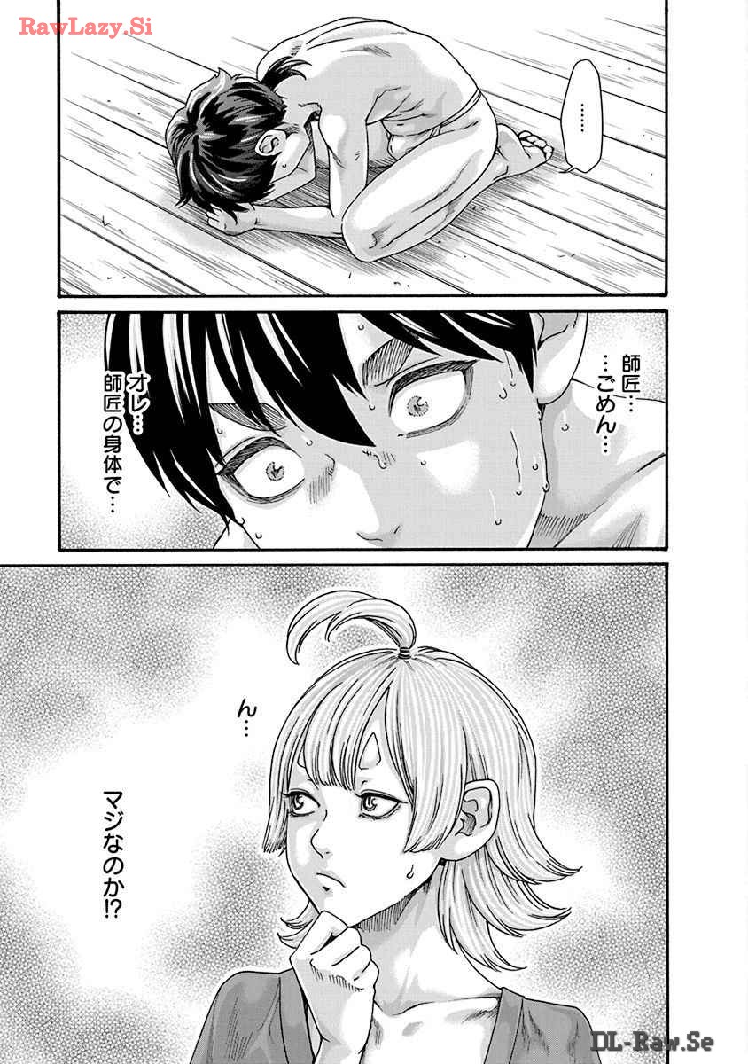 [Haruki] Araxa Ninpo-Cho Volume. 8 图片编号 63