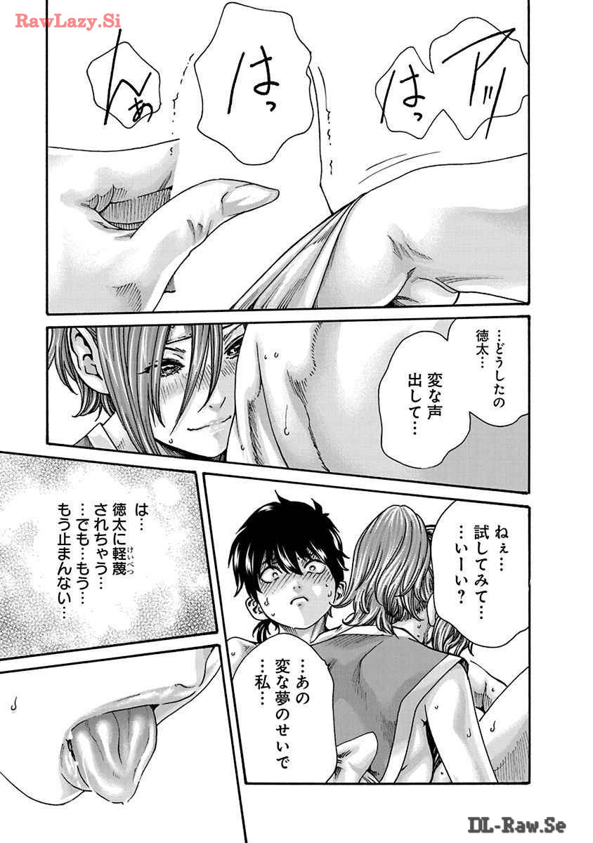 [Haruki] Araxa Ninpo-Cho Volume. 8 图片编号 73