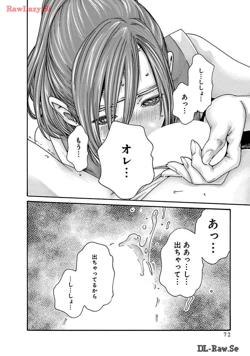 [Haruki] Araxa Ninpo-Cho Volume. 8 图片编号 74