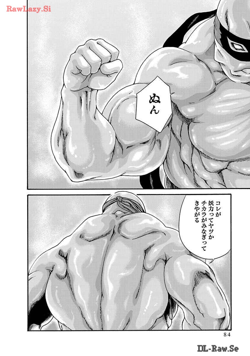 [Haruki] Araxa Ninpo-Cho Volume. 8 图片编号 86