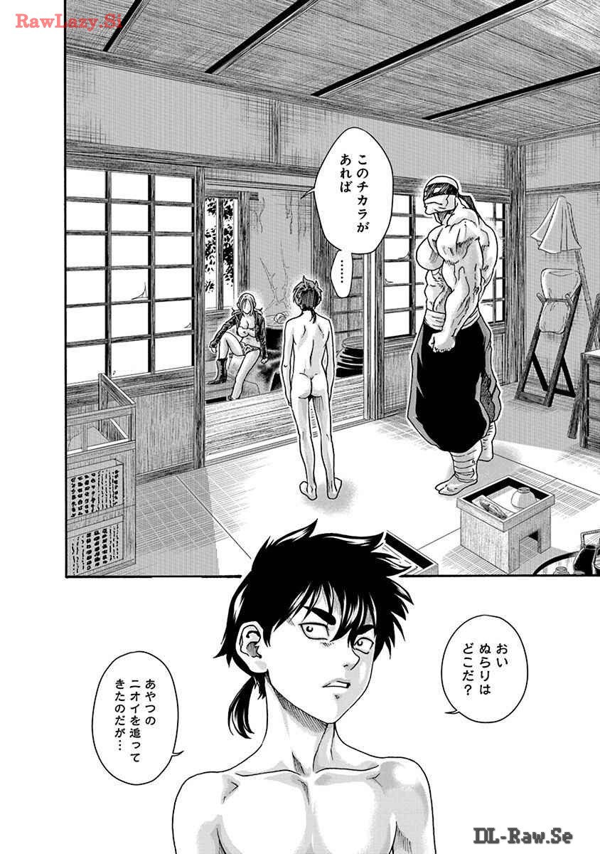 [Haruki] Araxa Ninpo-Cho Volume. 8 图片编号 88