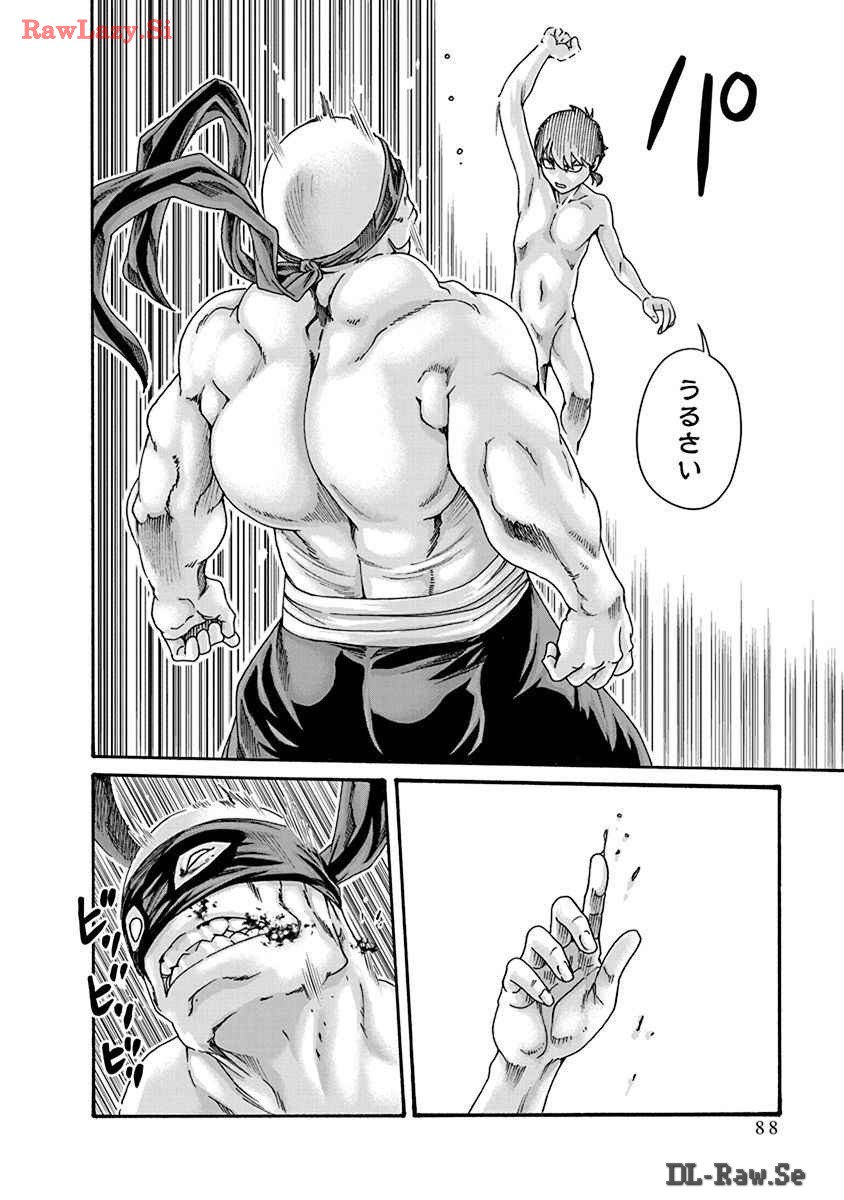 [Haruki] Araxa Ninpo-Cho Volume. 8 图片编号 90