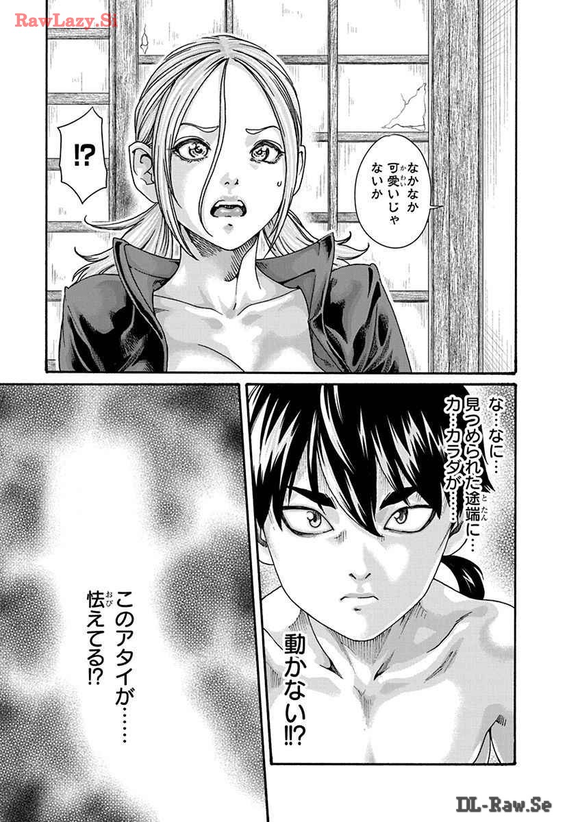 [Haruki] Araxa Ninpo-Cho Volume. 8 图片编号 93