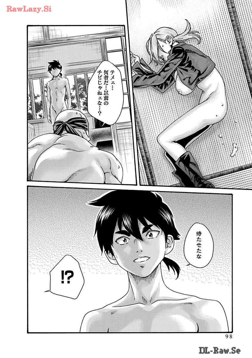 [Haruki] Araxa Ninpo-Cho Volume. 8 图片编号 100