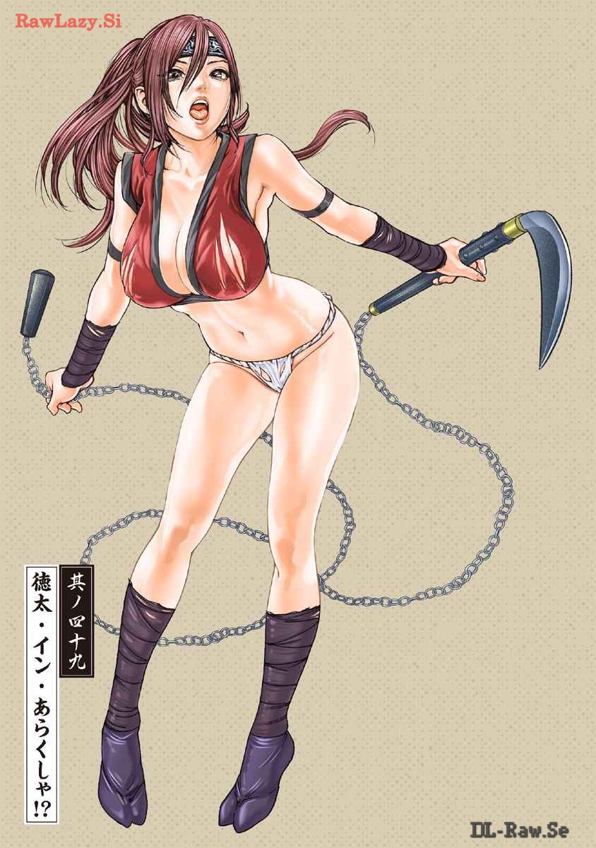 [Haruki] Araxa Ninpo-Cho Volume. 8 图片编号 105