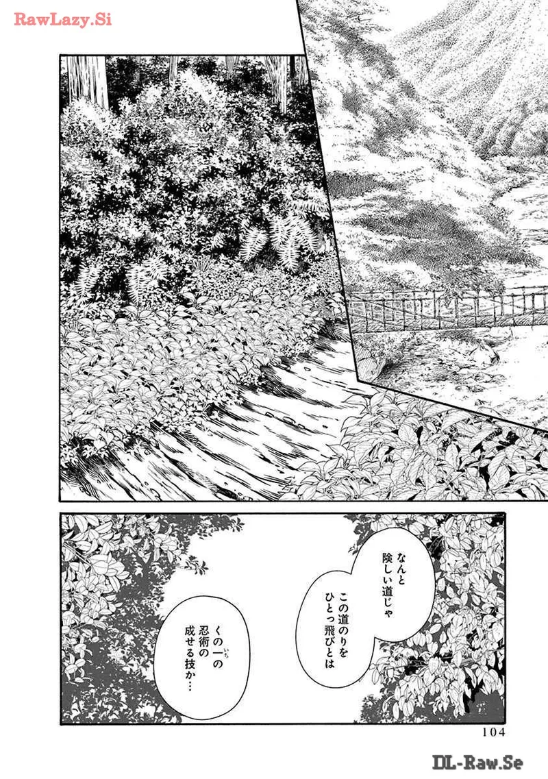 [Haruki] Araxa Ninpo-Cho Volume. 8 图片编号 106