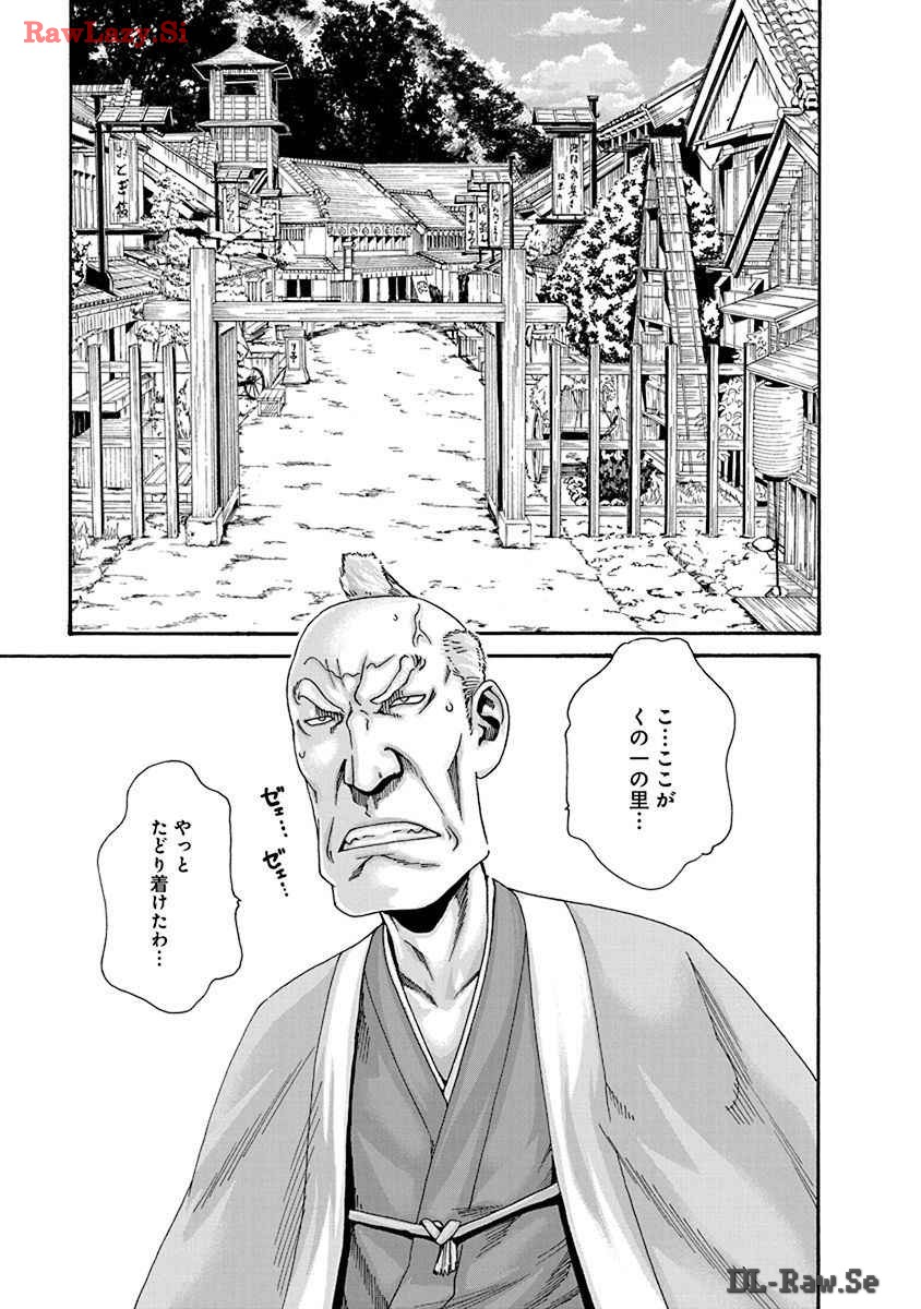 [Haruki] Araxa Ninpo-Cho Volume. 8 图片编号 107