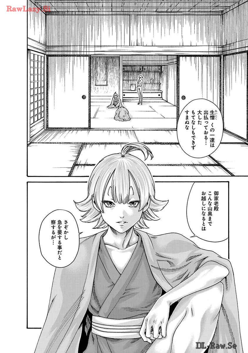 [Haruki] Araxa Ninpo-Cho Volume. 8 图片编号 108