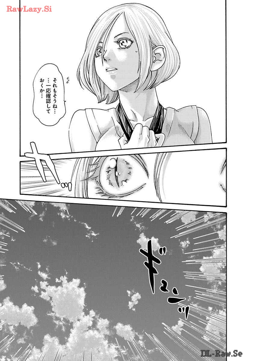 [Haruki] Araxa Ninpo-Cho Volume. 8 图片编号 113