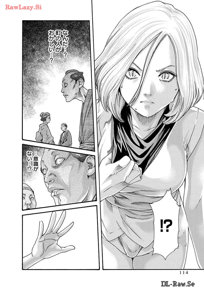 [Haruki] Araxa Ninpo-Cho Volume. 8 图片编号 116