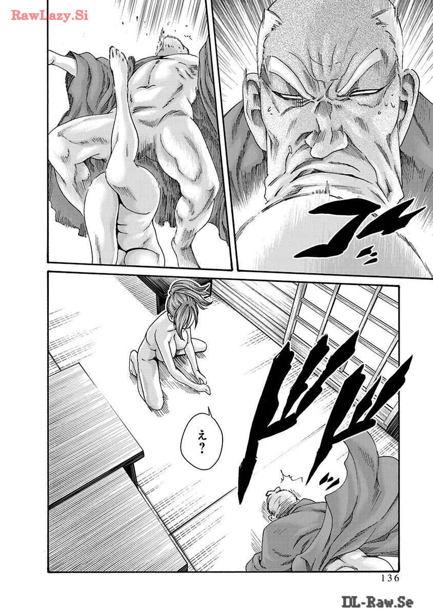 [Haruki] Araxa Ninpo-Cho Volume. 8 图片编号 138