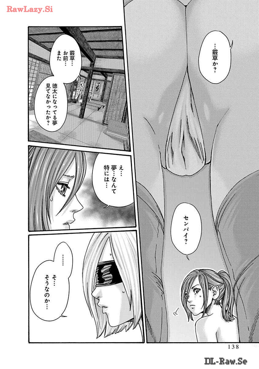 [Haruki] Araxa Ninpo-Cho Volume. 8 图片编号 140