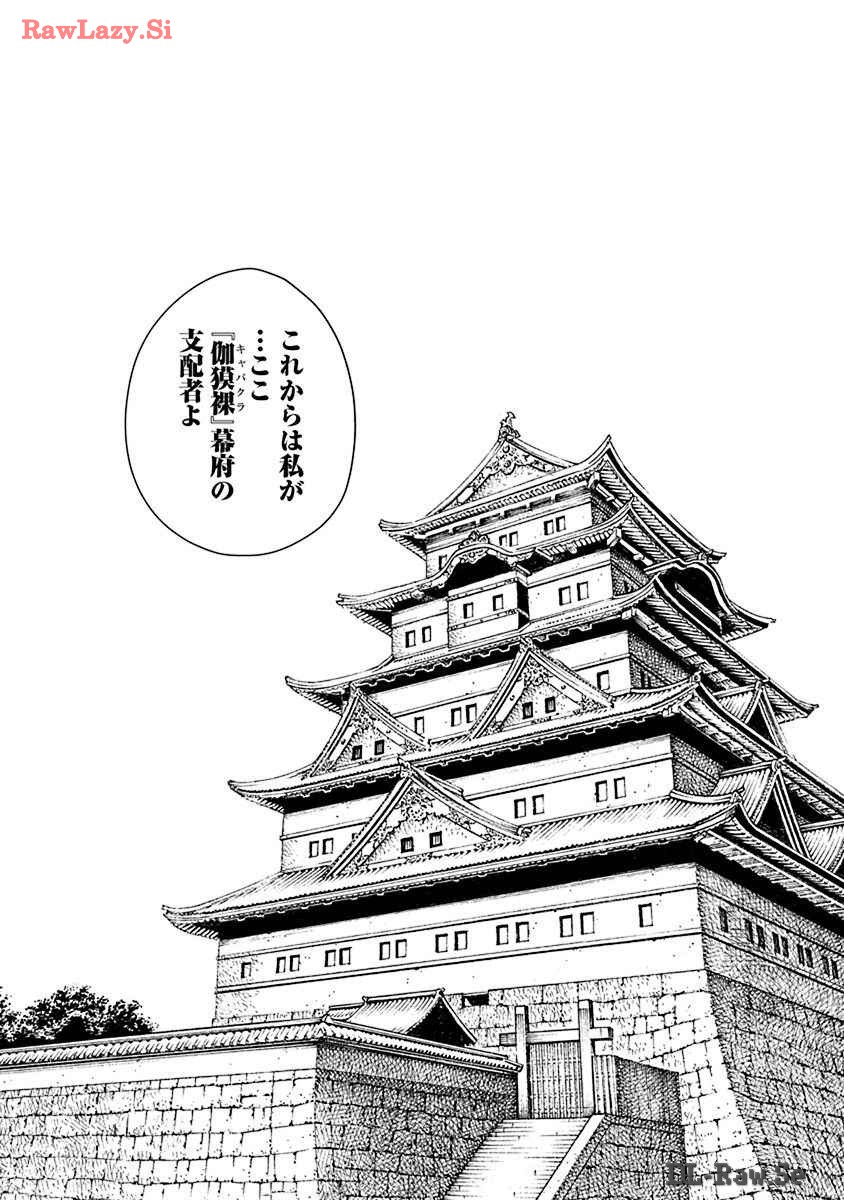[Haruki] Araxa Ninpo-Cho Volume. 8 图片编号 143