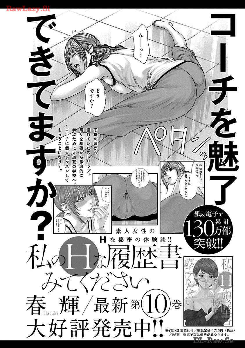 [Haruki] Araxa Ninpo-Cho Volume. 8 图片编号 146