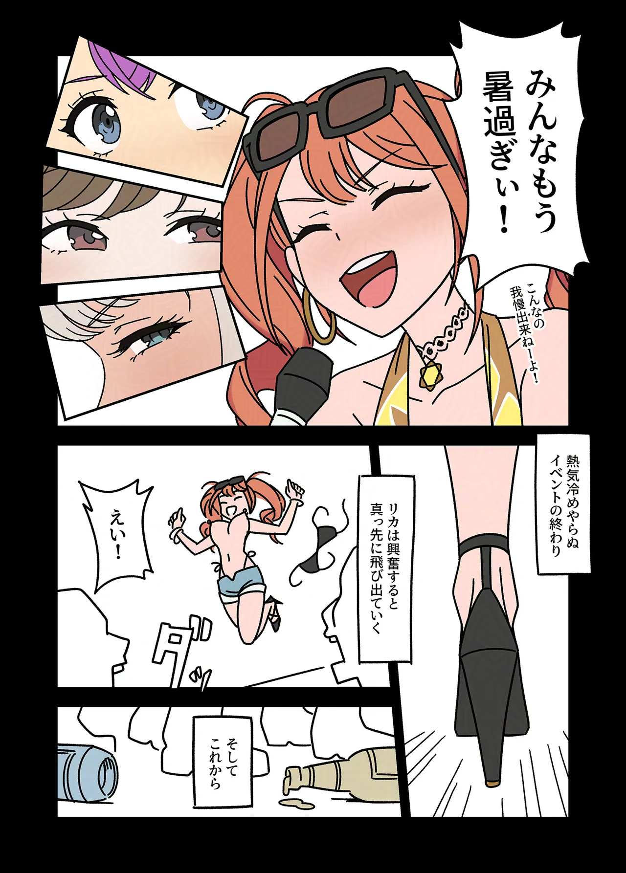 [Seanji Sariel] Now on SEX (D4DJ) 이미지 번호 1