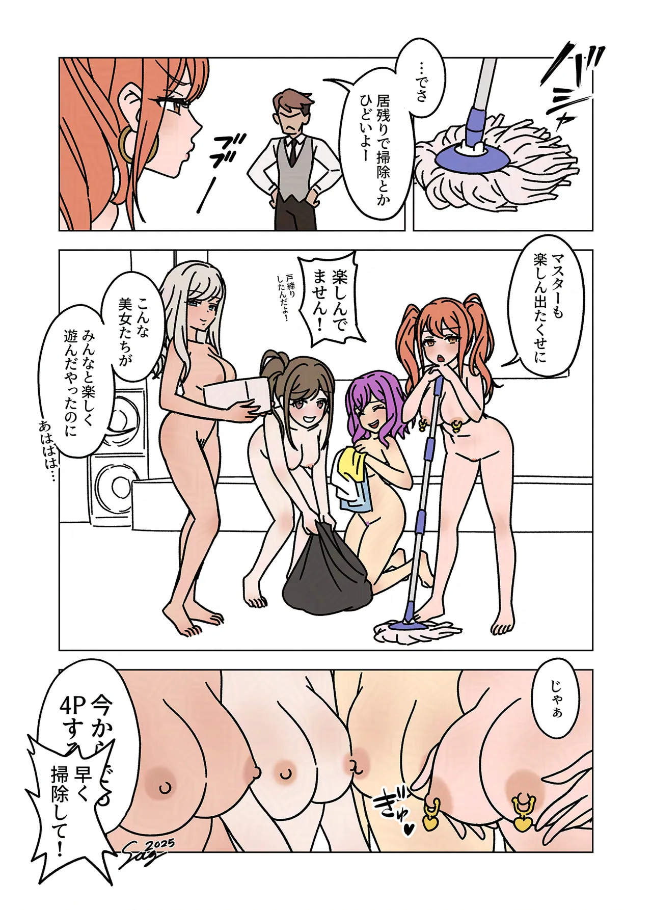 [Seanji Sariel] Now on SEX (D4DJ) 이미지 번호 23