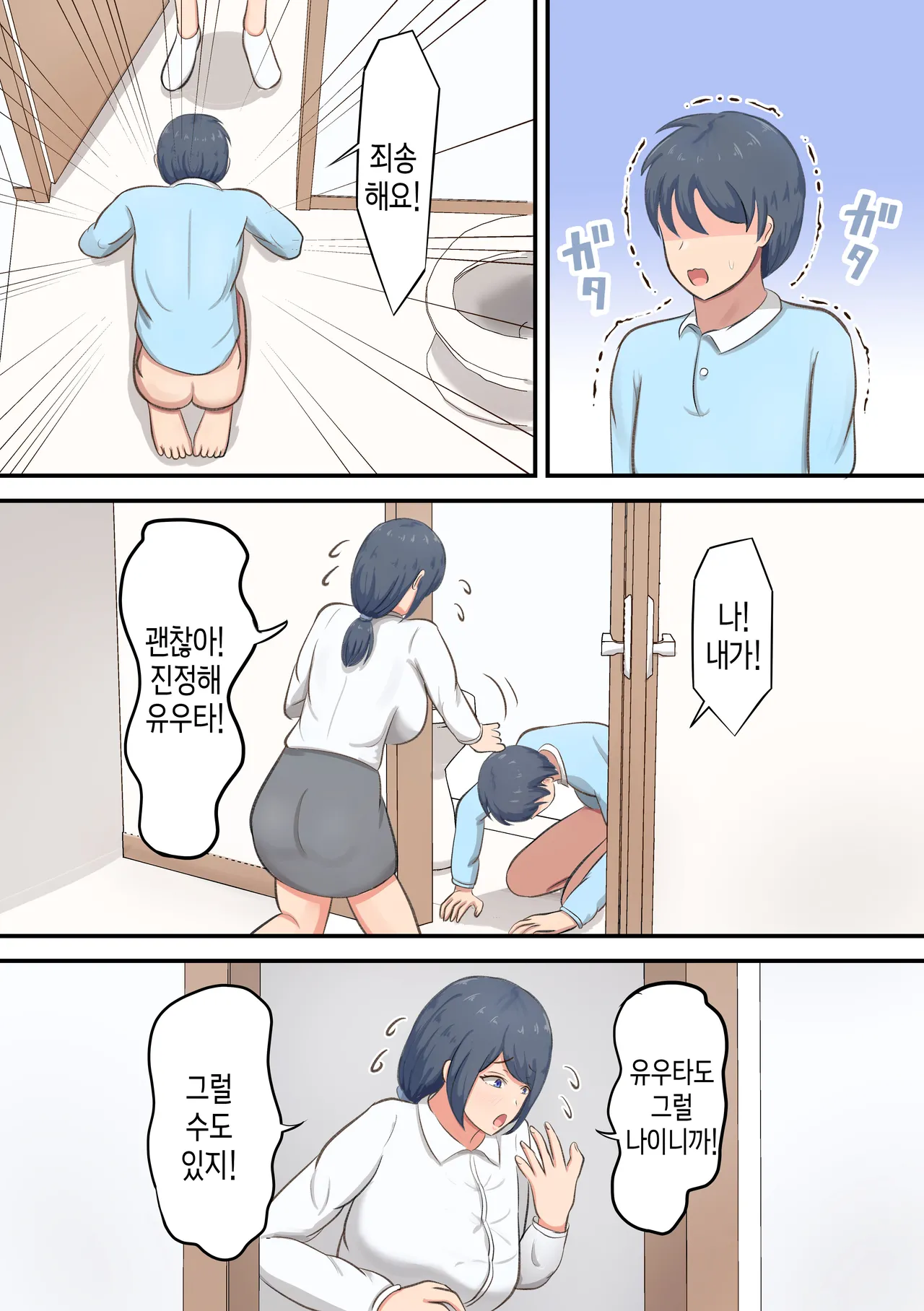 [Shirakumo Zen] Rokujou Hitoma no Apart de Okaa-san to Icha Love Sex Seikatsu | 3평짜리 원룸 아파트에서 엄마와의 알콩달콩 러브 섹스 생활[Korean][팀 숙녀] 이미지 번호 7