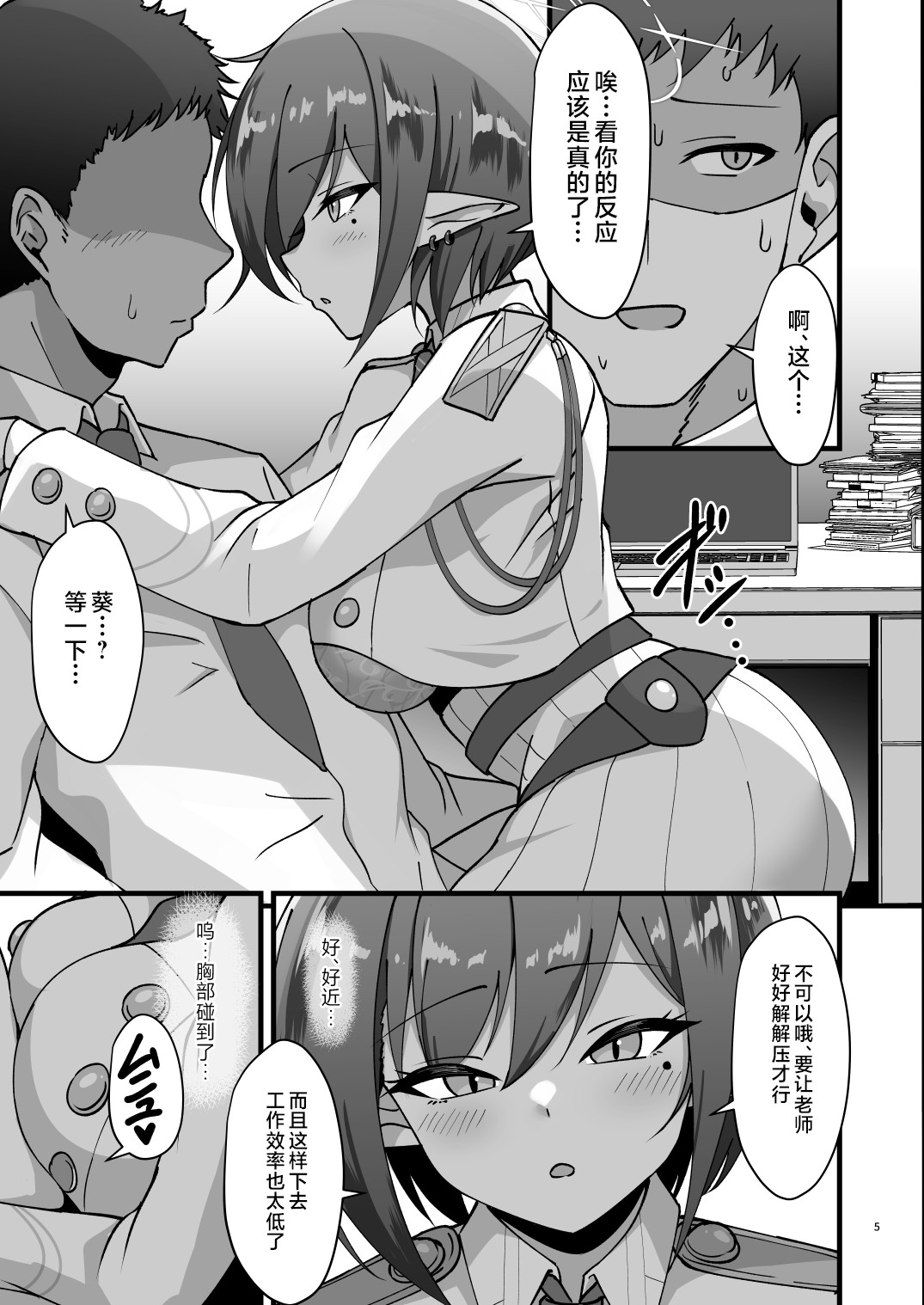 [ZENMAIN (Nejiro)] Aoi to Himitsu no Soukessan (Blue Archive) [Chinese] [黎欧出资汉化] [Digital] Bildnummer 4