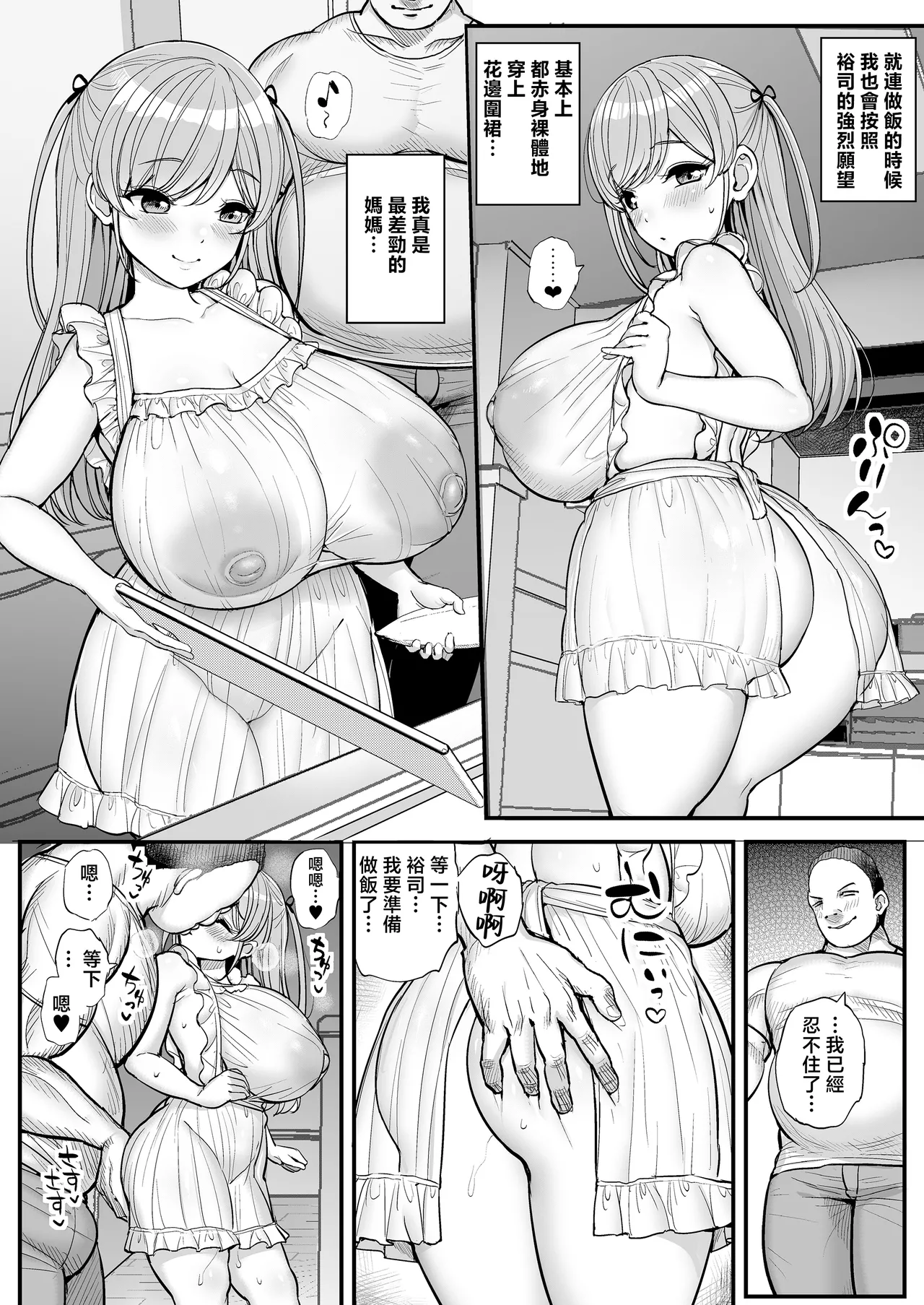 [三万三千こいきんぐ (ティラヌー)] ミニマム彼女は親父の性奴● 総集編 [中国翻訳] 图片编号 6