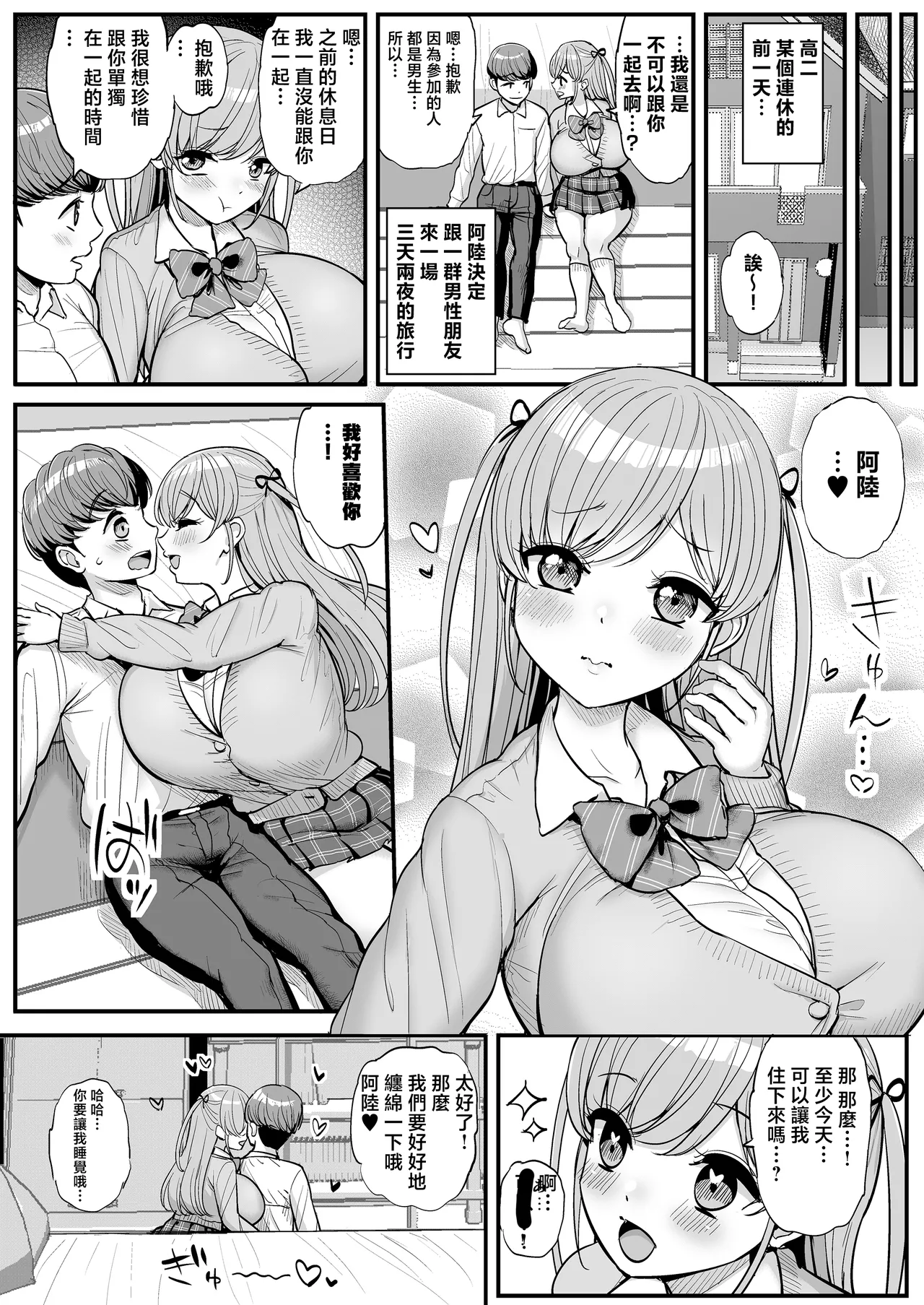 [三万三千こいきんぐ (ティラヌー)] ミニマム彼女は親父の性奴● 総集編 [中国翻訳] 图片编号 8