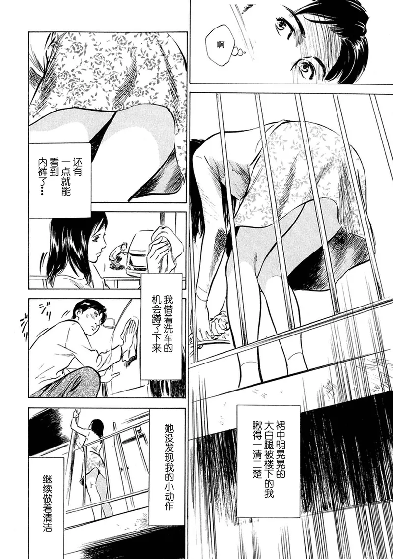 [Works of HadukiKaoru] 人妻的好奇心 이미지 번호 4