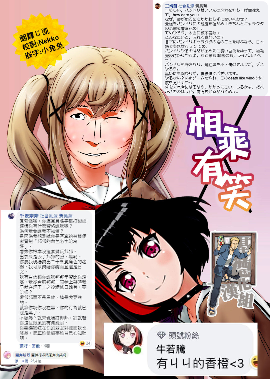 [Studio A' (Ayama Yuiya)] Chomamama! (BanG Dream!) [Chinese] [基德漢化組] [Digital] 이미지 번호 2