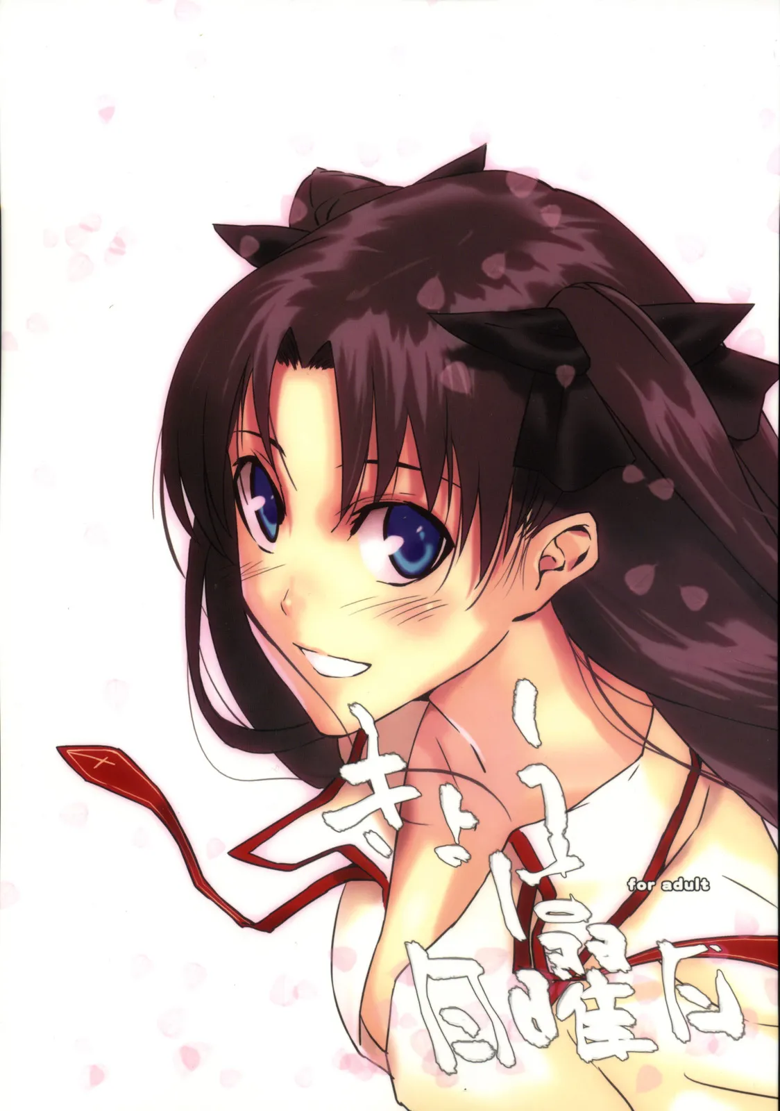 (C71) [Moriisan-Tokono (Morii Shizuki)] Kyouha Nichiyoub (Today is Saturday). (Fate/stay night) numero di immagine  2