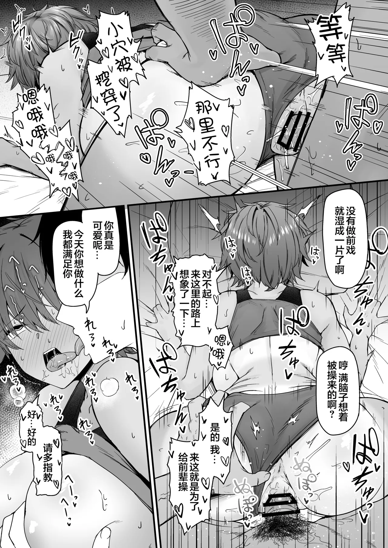 (C104) [い～ぐるらんど (鷹丸)] 陸上部ボーイッシュ幼馴染寝取られガチ交尾録 (オリジナル) [DL版] [真不可视汉化组] image number 41