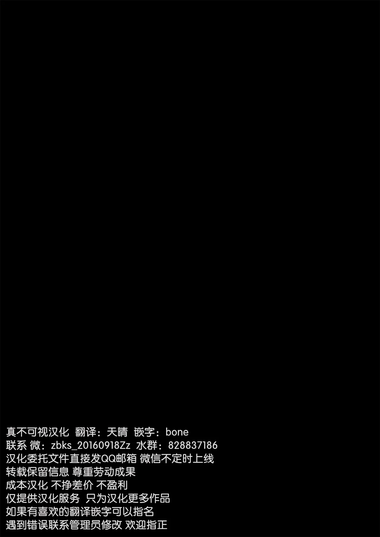 (C104) [い～ぐるらんど (鷹丸)] 陸上部ボーイッシュ幼馴染寝取られガチ交尾録 (オリジナル) [DL版] [真不可视汉化组] image number 53