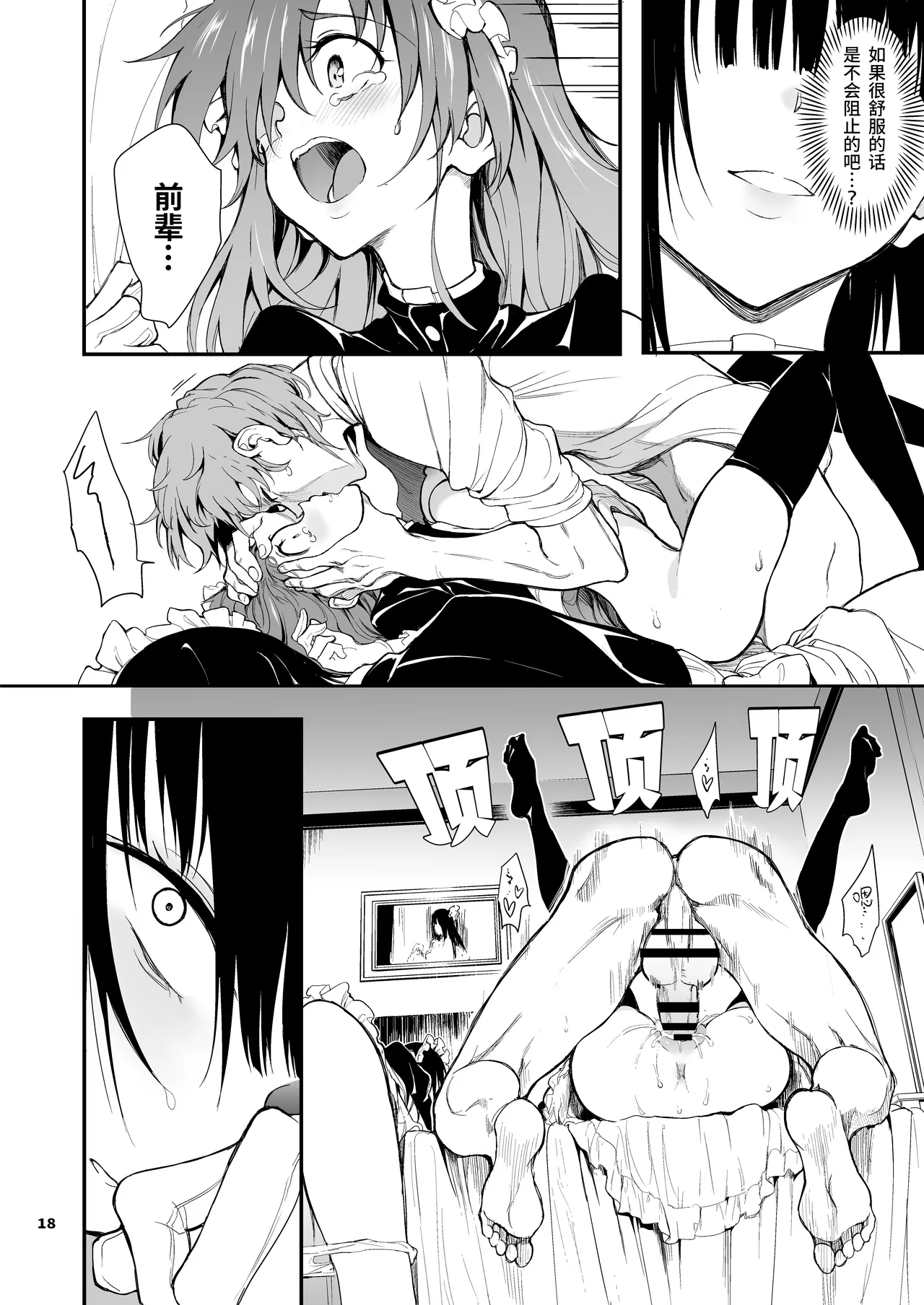 【DL中文版】メイド教育7-没落貴族瑠璃川椿- 簡体字 image number 15